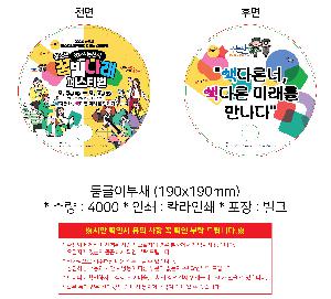 �������˹� | �ձ��̺�ä 190x190mm