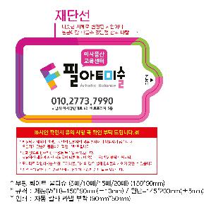 �ҵ� ���� ��ձ� | ���� ȭ��Ʈ ��Ƽ�� 10�� 15�� 20�� 150*90mm