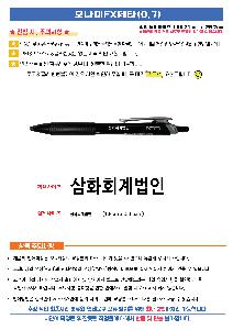 ���� �ʱ�� | �𳪹� FX��Ÿ 0.7mm �𳪹̰������¾�ü