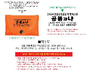 ���ڹ� ���ι� | ��Ʈ ��ٱ��� ���尡�� [BG018] 450x400mm