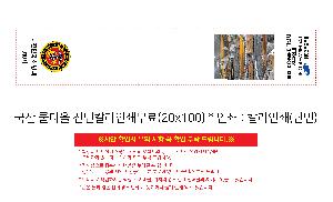 ���� Ÿ�� | ���� ��Ÿ�� ����Į���μ⹫�� 20x100