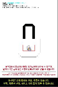 ���� | ģȯ�� R-PET ���������� �������۰��� �� �� ��