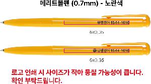 ���� �ʱ�� | �޸�Ʈ���� 0.7mm