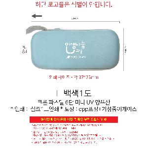 ��� | ��ũ�� �Ľ��� 6�� �̴� UV ����