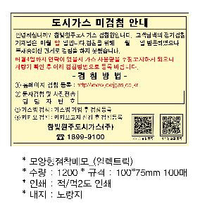 ����Ʈ�� �����޸� | �����޸���_�Ϸ�Ʈ�� 70*75mm