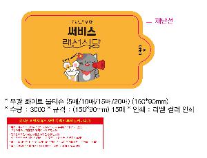 �ҵ� ���� ��ձ� | ���� ȭ��Ʈ ��Ƽ�� 10�� 15�� 20�� 150*90mm