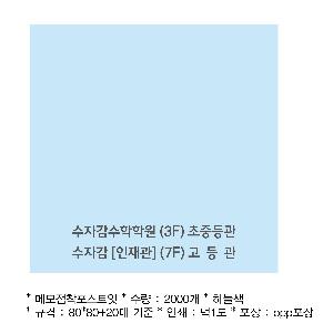 ����Ʈ�� �����޸� | �����޸���_�簢 70*75mm