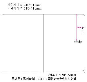 ���Ϸ� PP��ǰ | �β��� LȦ��ȭ�� �ݹ��μ� - 0.4T ���޿���