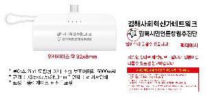 �������͸� | ��߽� 2in1 ��ŷ�� �̴� ���� �������͸� 5000mAh