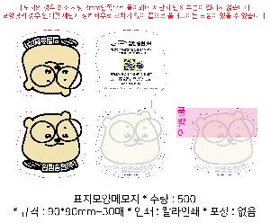 ����Ʈ�� �����޸� | ǥ�����޸��� ����-80 * 100mm