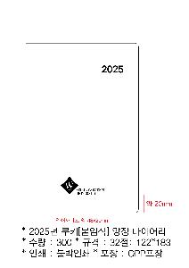 ���̾ ��ø ��Ʈ | 2026�� ��Ű ���ӽ� ���� ���̾ ��25�� 32��