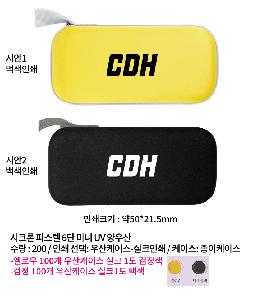 ��� | ��ũ�� �Ľ��� 6�� �̴� UV ����