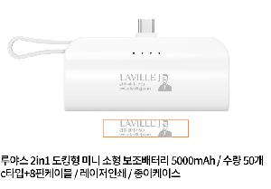 �������͸� | ��߽� 2in1 ��ŷ�� �̴� ���� �������͸� 5000mAh