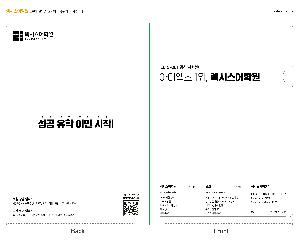 ���Ϸ� PP��ǰ | [�ֹ�����]LȦ��ȭ�� ������_�÷��μ� 220*310mm