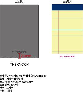 ���̾ ��ø ��Ʈ | �����2 �����е� A5 ���μ� 150x215mm