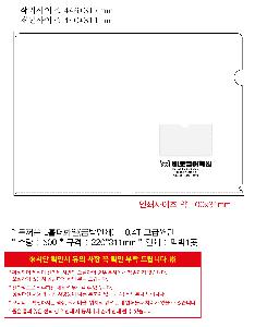 ���Ϸ� PP��ǰ | �β��� LȦ��ȭ�� �ݹ��μ� - 0.4T ���޿���