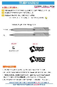 ���� �ʱ�� | �𳪹� FX153 0.5mm �𳪹̰������¾�ü