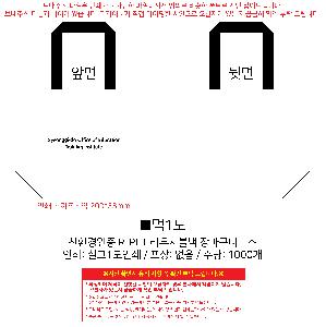 ���� | <ģȯ������> R-PET ���е� ���������� �߷� 170g �� 5 380x150x300,450x150x400,570x200x430mm