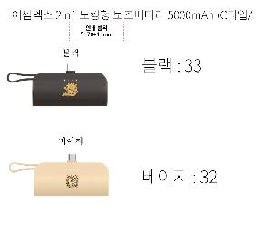 �������͸� | ��濢�� 2in1 ��ŷ�� �������͸� 5000mAh CŸ�� 8�� ���̺�������