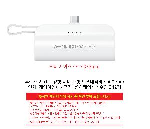 �������͸� | ��߽� 2in1 ��ŷ�� �̴� ���� �������͸� 5000mAh