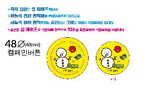���� ���� ���� | �ɹ�ư 48mm