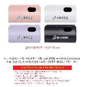 �������͸� | �̳��� ������ ��� ���� ��ȣ ������ ��ŷ ��ü�� �������͸� 5000mAh