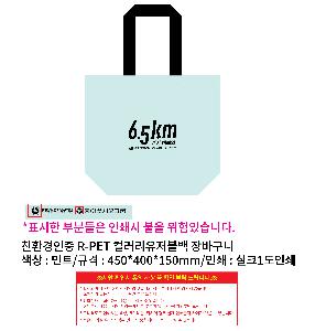 ���� | <ģȯ������> ���е� R-PET ���������� 2�� �߷� 200g �� 5 450x150x400mm