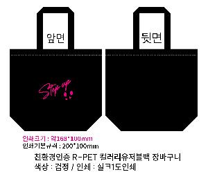 ���� | <ģȯ������> R-PET ���е� ���������� 4�� �߷� 170g 450x150x400mm