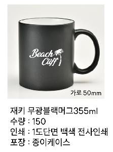 �ӱ��� ������ | ��Ű ���������ӱ�355ml