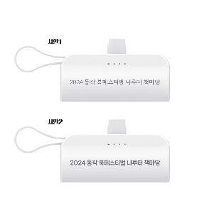 �������͸� | �̴� ��ŷ�� �������͸� 2way1 4000 C TO 8