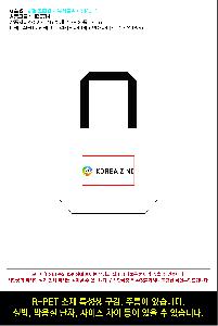 ���� | <ģȯ������> R-PET �������� ���������� �߷� 170g 450x150x400mm