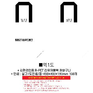 ���� | <ģȯ������> R-PET ���е� ���������� �߷� 170g �� 5 380x150x300,450x150x400,570x200x430mm