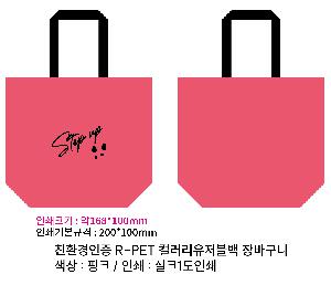 ���� | <ģȯ������> R-PET ���е� ���������� 4�� �߷� 170g 450x150x400mm