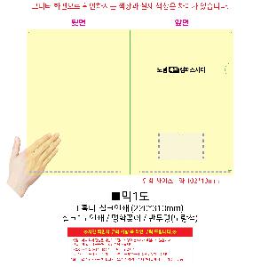 ���Ϸ� PP��ǰ | LȦ��-��ũ�μ� 220*310mm