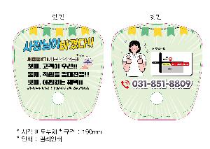 �������˹� | �簢 �ĵ���ä