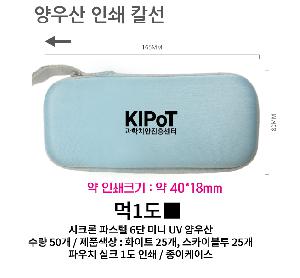 ��� | ��ũ�� �Ľ��� 6�� �̴� UV ����