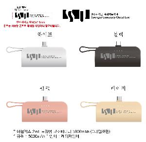 �������͸� | ��濢�� 2in1 ��ŷ�� �������͸� 5000mAh CŸ�� 8�� ���̺�������