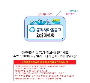 �ҵ� ���� ��ձ� | �����ع�Ƽ�� 72�� ������