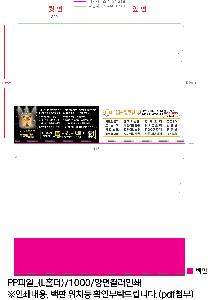 ���Ϸ� PP��ǰ | LȦ�� Į���μ� 220X310mm