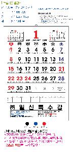 �������˹� | [�����̴޷�]2026�� ����2�������� Ķ���� ī���� 495*720mm ǰ��