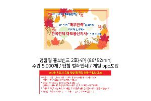 ���� ������ǰ | ������ ȫ����� 2ȣ 4P 86*52mm