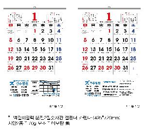 �������˹� | [�����̴޷�]2026�� ����2�������� Ķ���� ī���� 495*720mm ǰ��