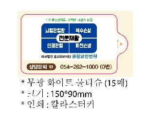 �ҵ� ���� ��ձ� | ���� ȭ��Ʈ ��Ƽ�� 10�� 15�� 20�� 150*90mm