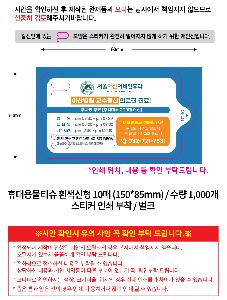 �ҵ� ���� ��ձ� | �޴�빰Ƽ�� ������� 5-30�� 150*85mm