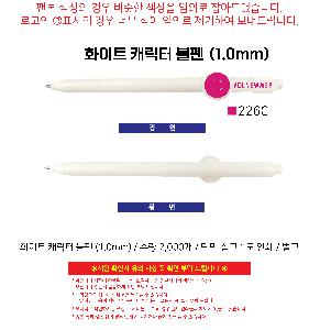 ���� �ʱ�� | ȭ��Ʈ ĳ���� ���� 1.0mm