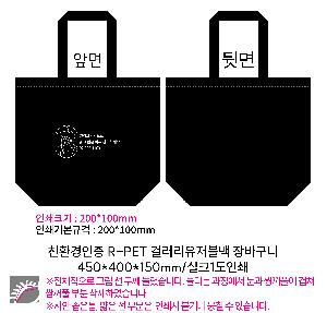 ���� | <ģȯ������> R-PET ���е� ���������� 4�� �߷� 170g 450x150x400mm
