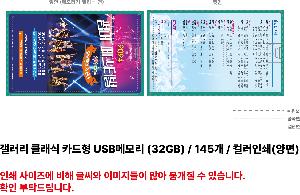 USB�޸� | ������ Ŭ���� ī���� USB�޸� 4GB~64GB
