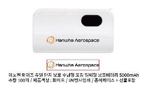 �������͸� | �̳��� ������ ��� ���� ��ȣ ������ ��ŷ ��ü�� �������͸� 5000mAh