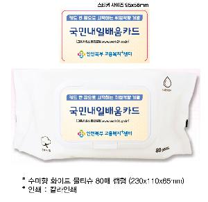 �ҵ� ���� ��ձ� | ������ ȭ��Ʈ ��Ƽ�� 80�� 45g ĸ�� 230x110x65mm