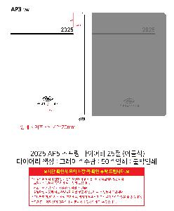 ���̾ ��ø ��Ʈ | 2026 AP3 ������ ���̾ 25�� ������Ʈ�� �Ϸ�� ��Ʋ�� 1P ǰ��